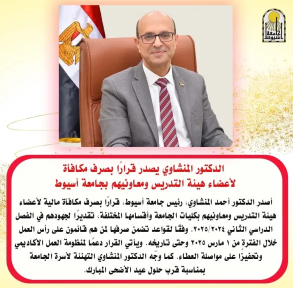 جانب من متابعه 