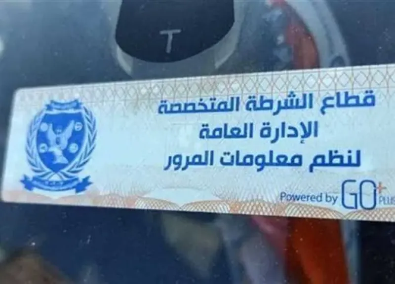 مخالفة عدم تركيب الملصق الإلكتروني - أرشيفية