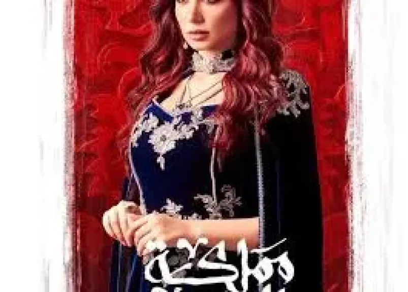 سارة التونسي