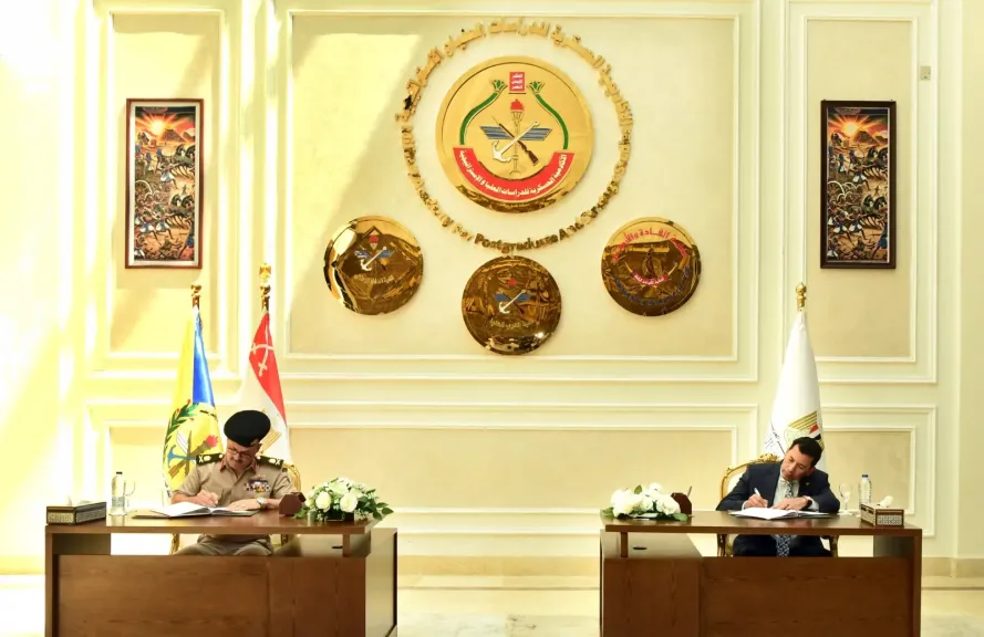 الأكاديمية العسكرية للدراسات العليا والإستراتيجية توقع بروتوكول تعاون مع وزارة الشباب والرياضة 