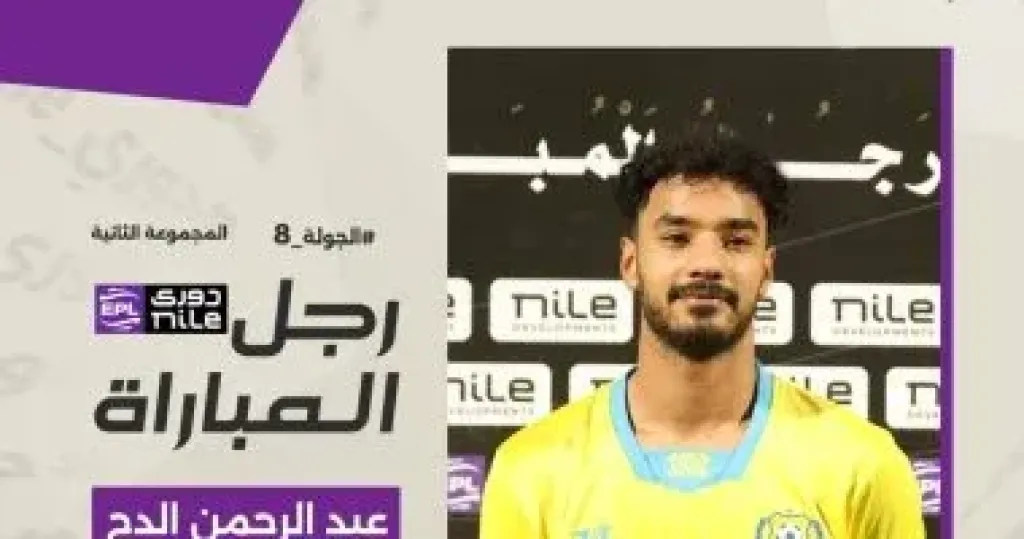 عبد الرحمن الدح