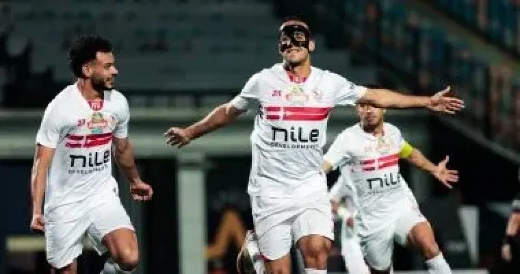 الزمالك