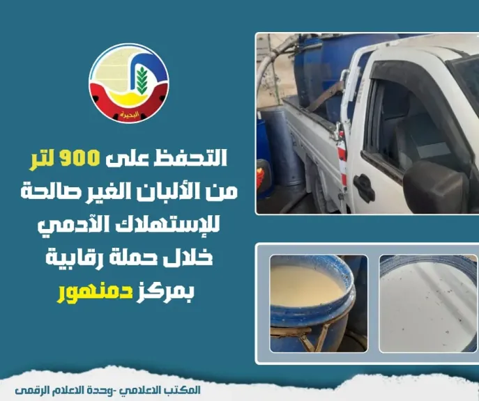 البان غير صالحة 