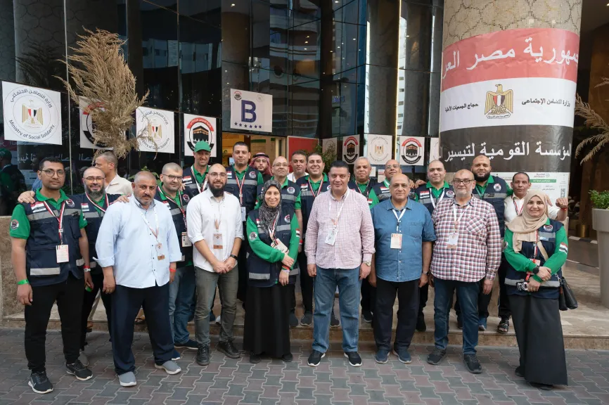 حج الجمعيات