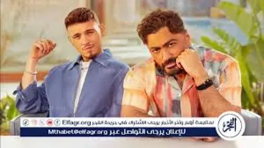 تامر حسني والشامي