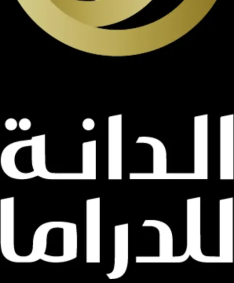 الدانا للدراما 