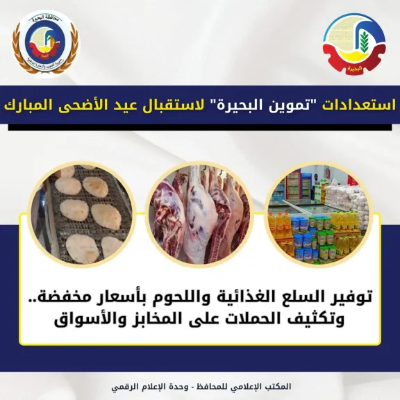 تموين البحيرة