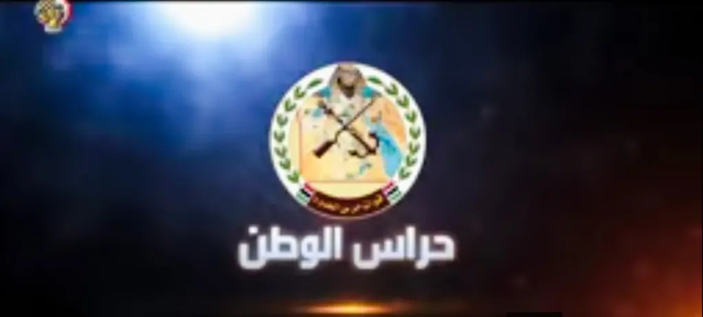 قوات حرس الحدود 