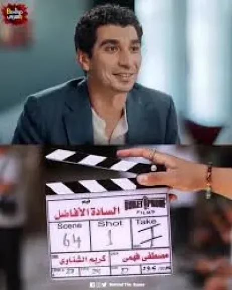 فيلم السادة الأفاضل