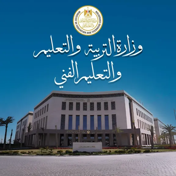 مديريه التربيه والتعليم 