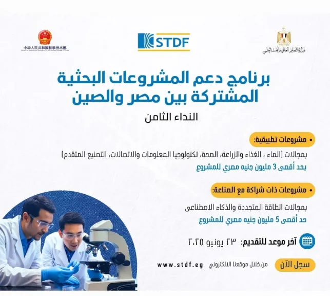 تعزيز التعاون المصري الصيني