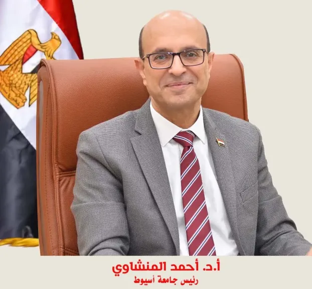 رئيس جامعة أسيوط 