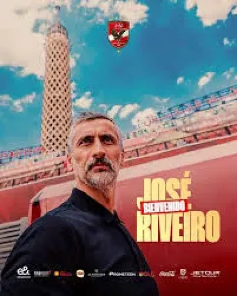 خوسيه ريبيرو،