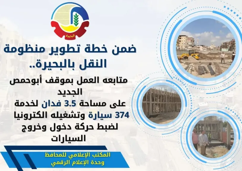 البحيرة