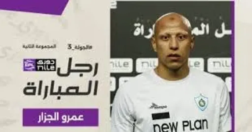 عمرو الجزار