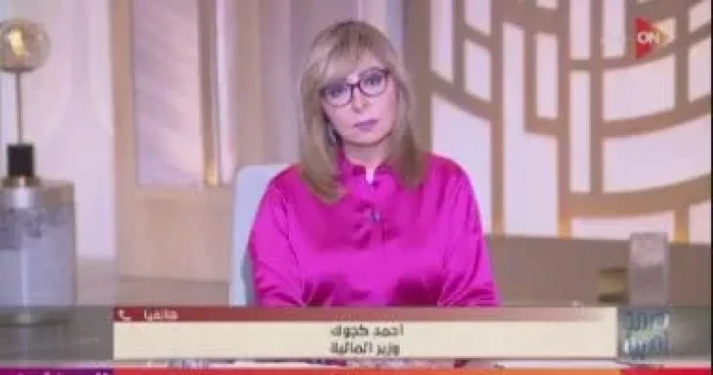 مداخلة أحمد كوجك وزير المالية