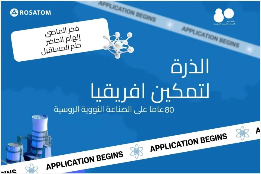 رواستام