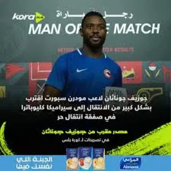 جوناثان