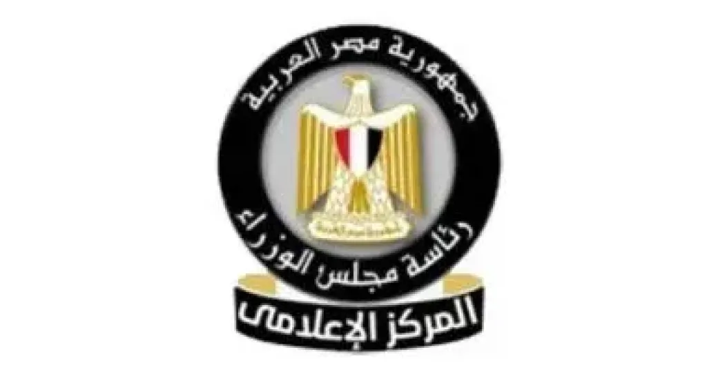 المركز الاعلامي لمجلس الوزراء 