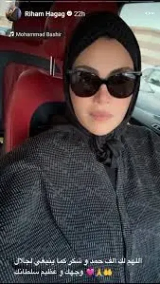 ريهام حجاج