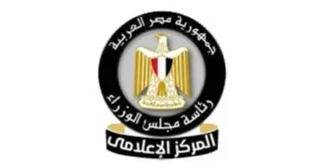 المركز الاعلامي لمجلس الوزراء