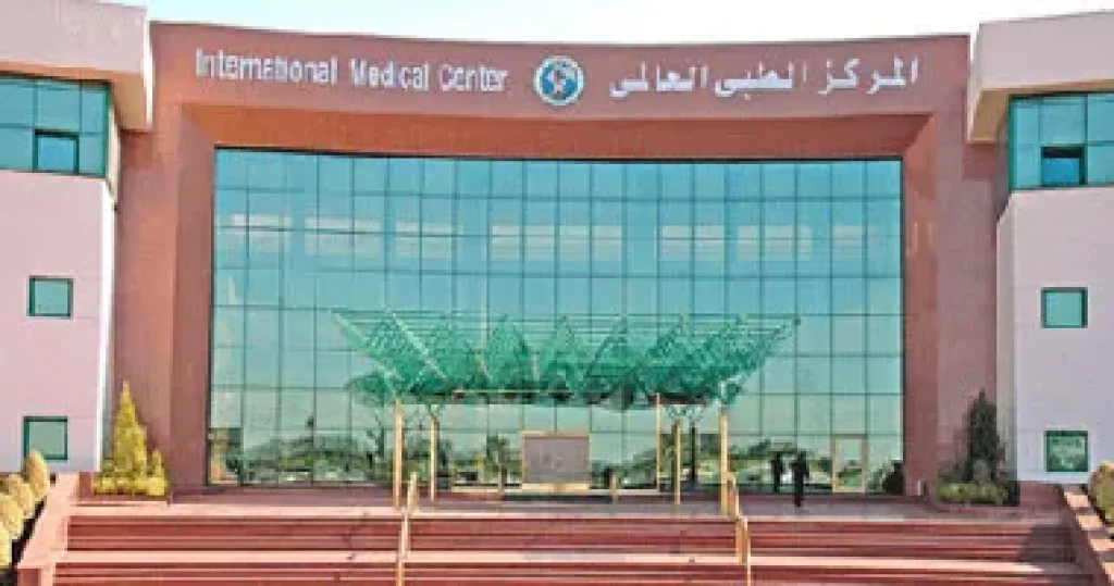 المركز الطبي العالمي 
