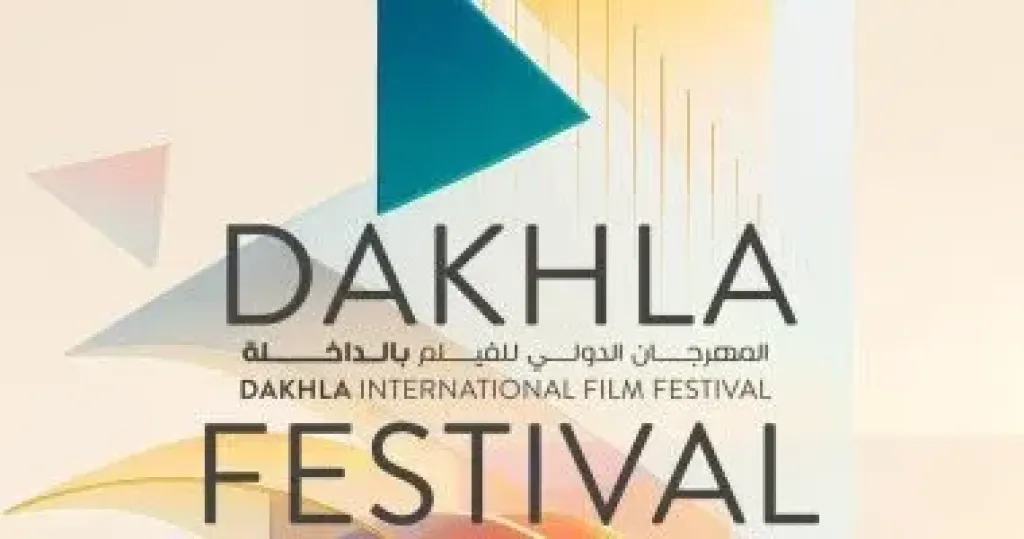 المهرجان
