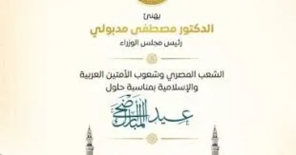 التهنئه 
