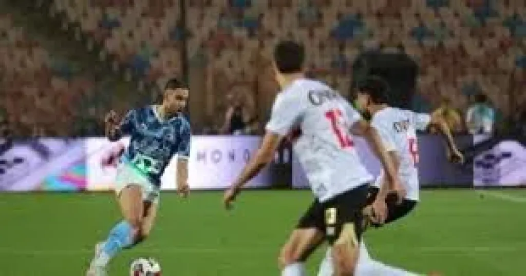 مباراة الزمالك وبيراميدز