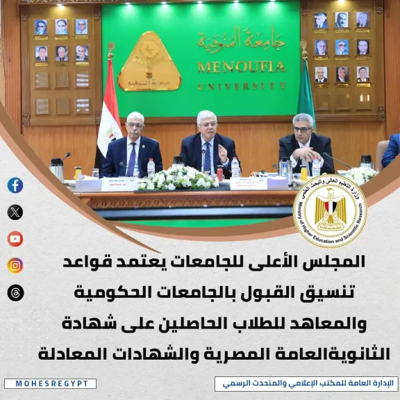 المجلس الاعلى1