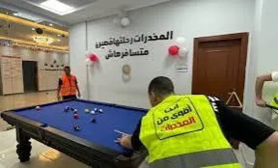 مكافحه الإدمان 