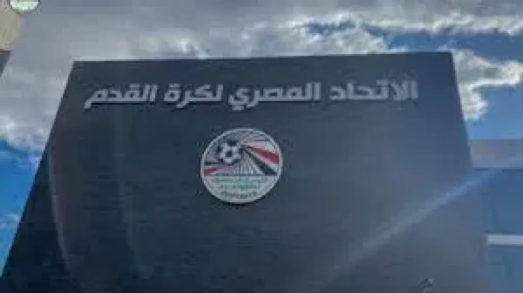 اتحاد الكرة