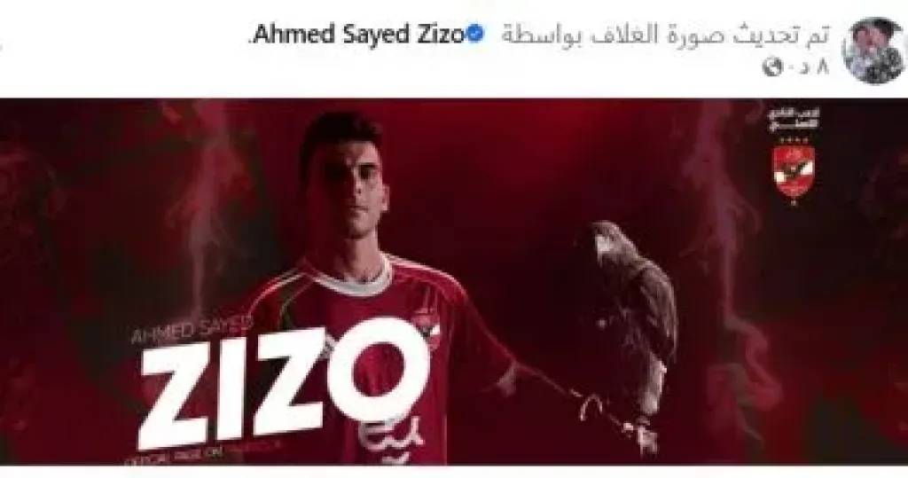 زيزو
