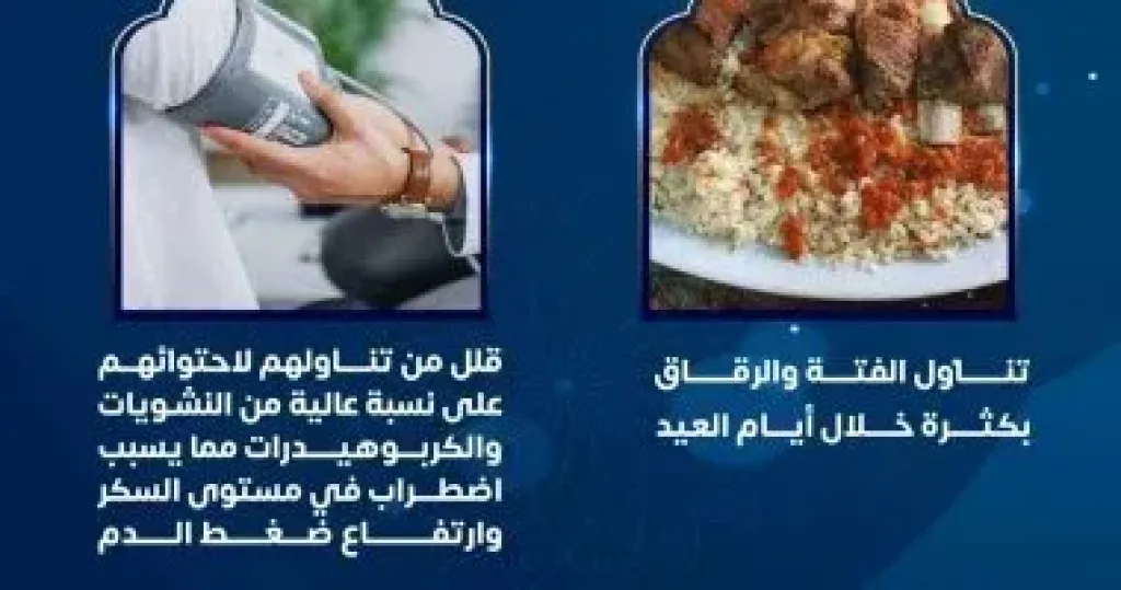 أكل الفتة
