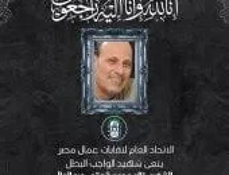 شهيد الشهامة 