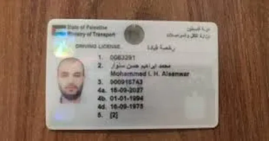 السنوار