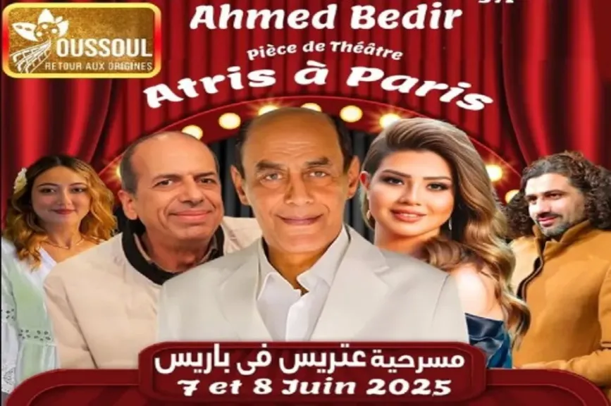 مسرحية