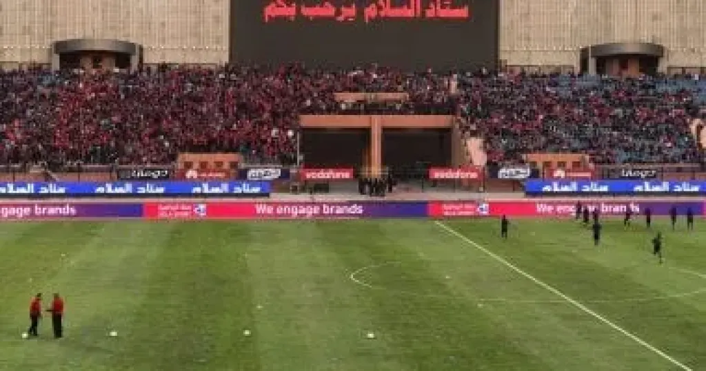 استاد السلام