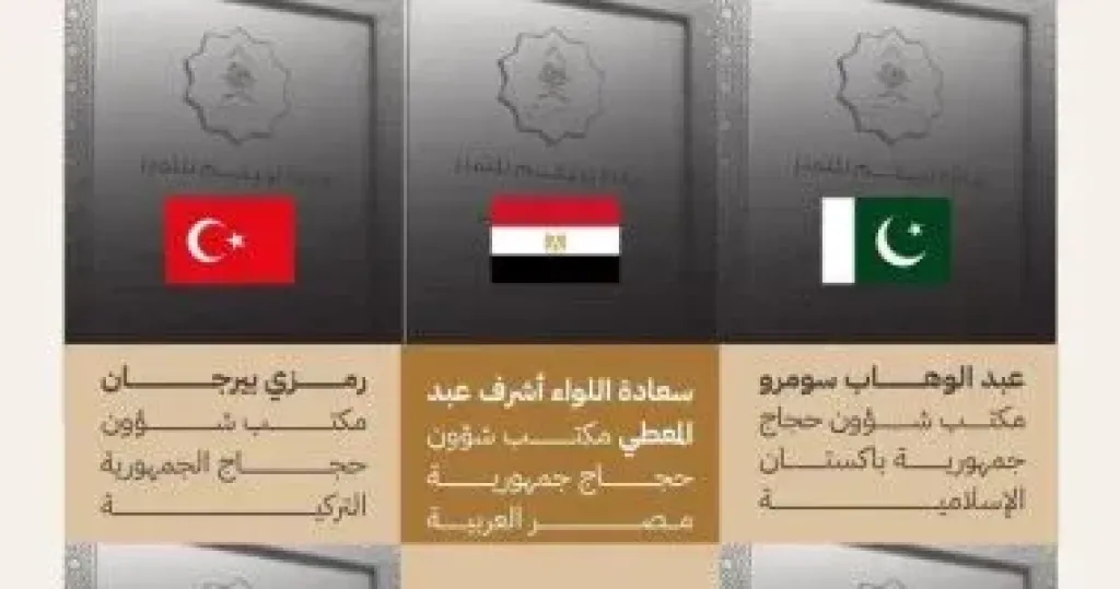 تكريم البعثة المصرية بعد موسم ناجح