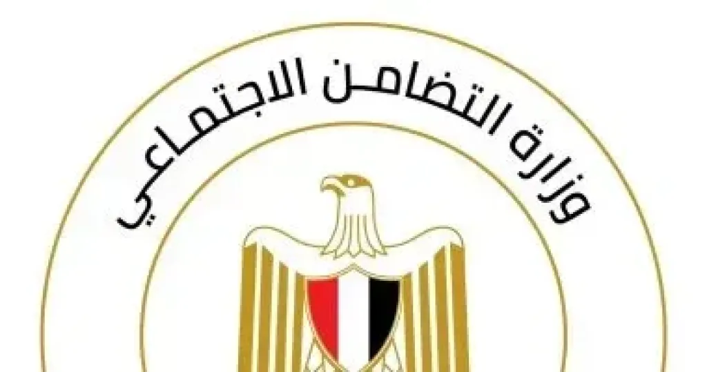 وزارة التضامن
