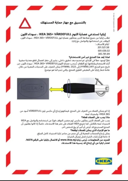 جواب التنسيق