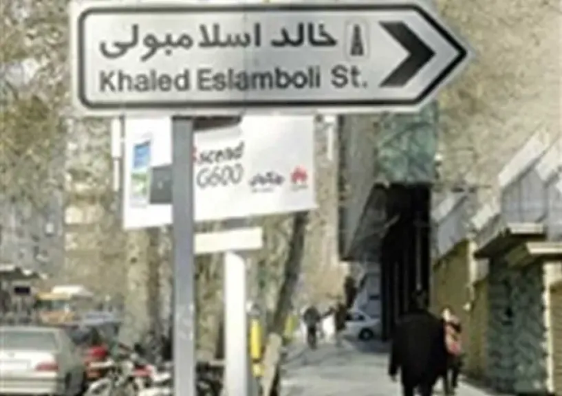 شارع