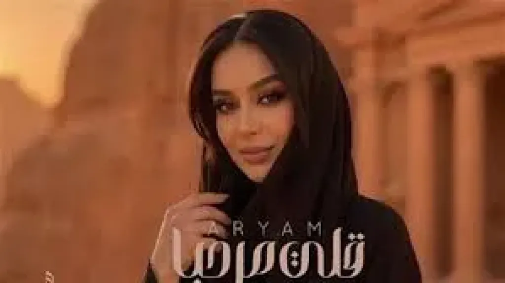 أغنية قلي مرحبا