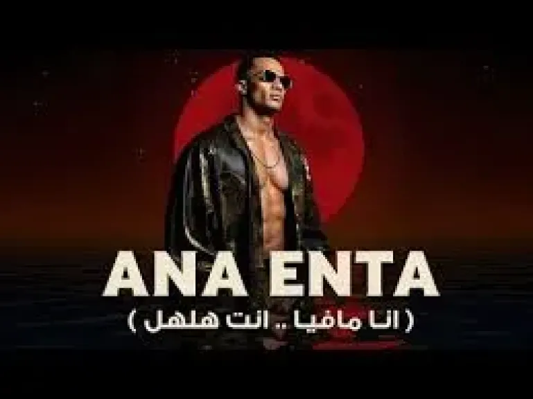 محمد رمضان