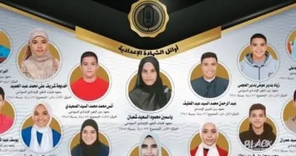 الأوائل