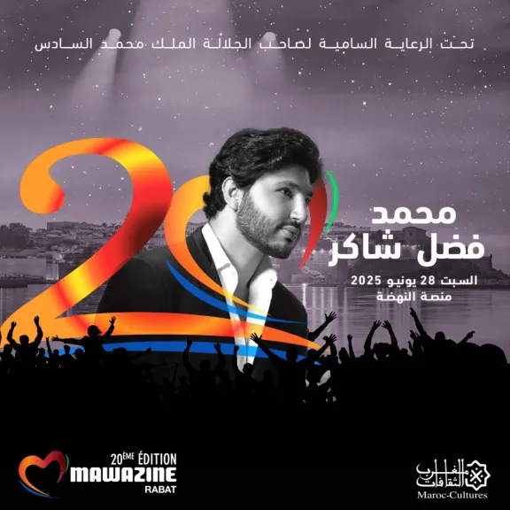 محمد فضل شاكر