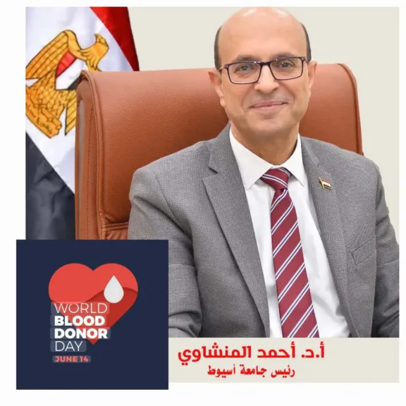 رئيس جامعة 