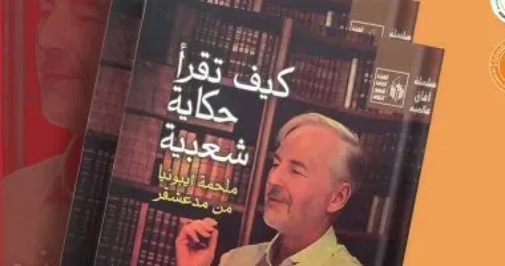 غلاف الكتاب
