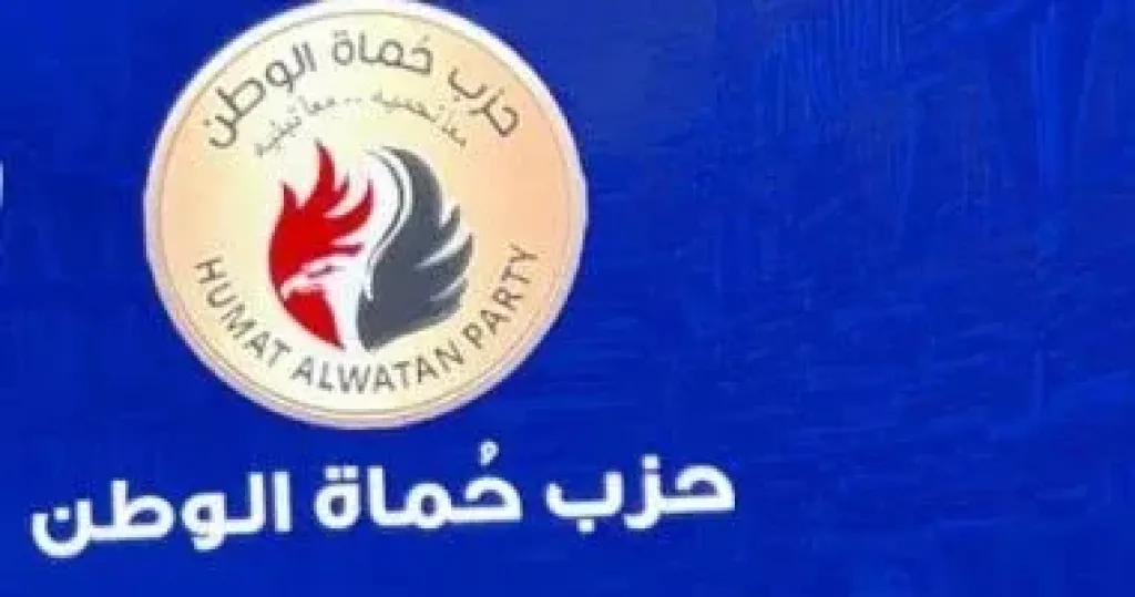 حزب حماة الوطن