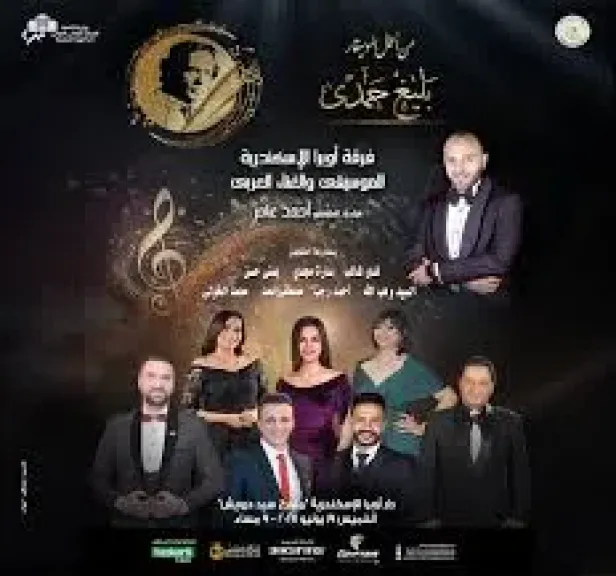 بليغ حمدى
